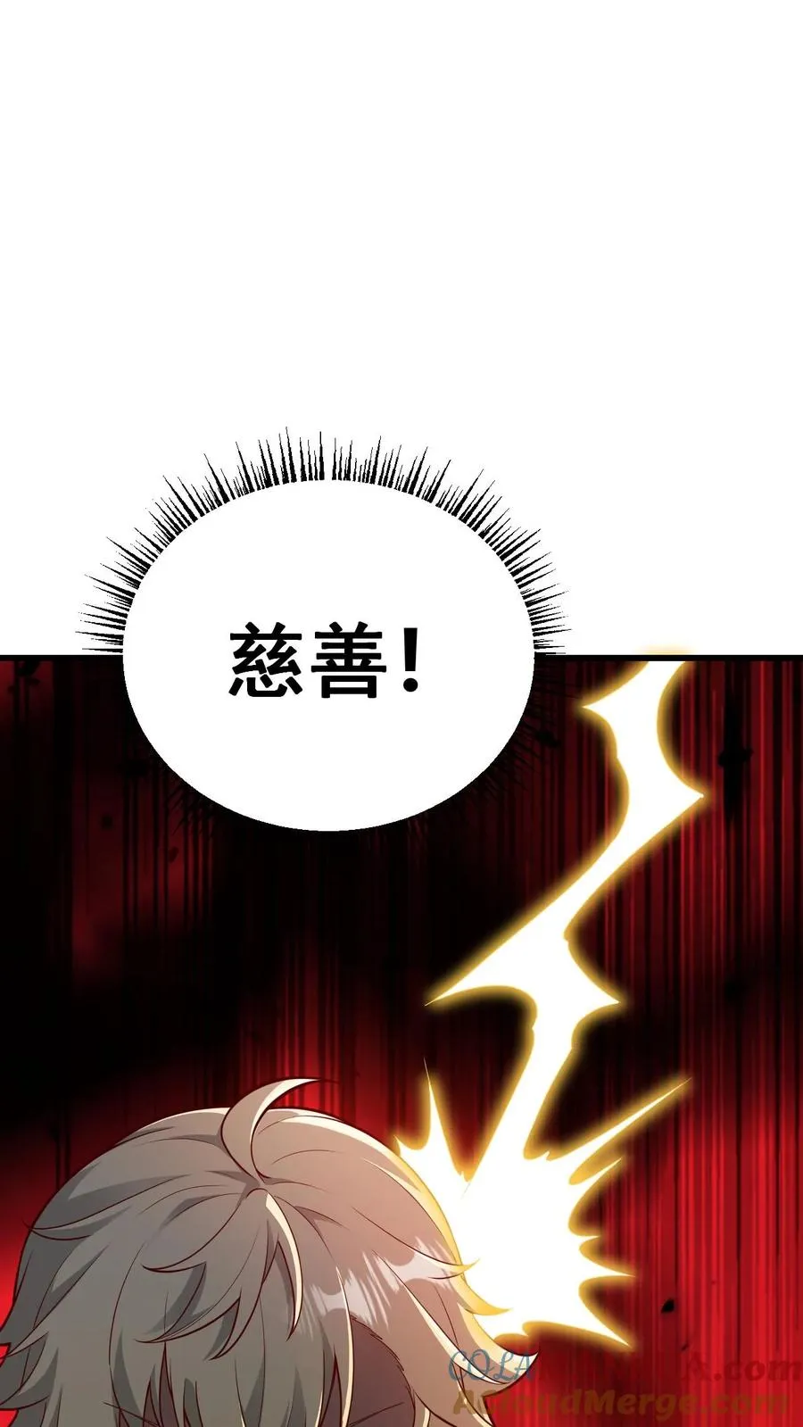 第86话 又没钱了30