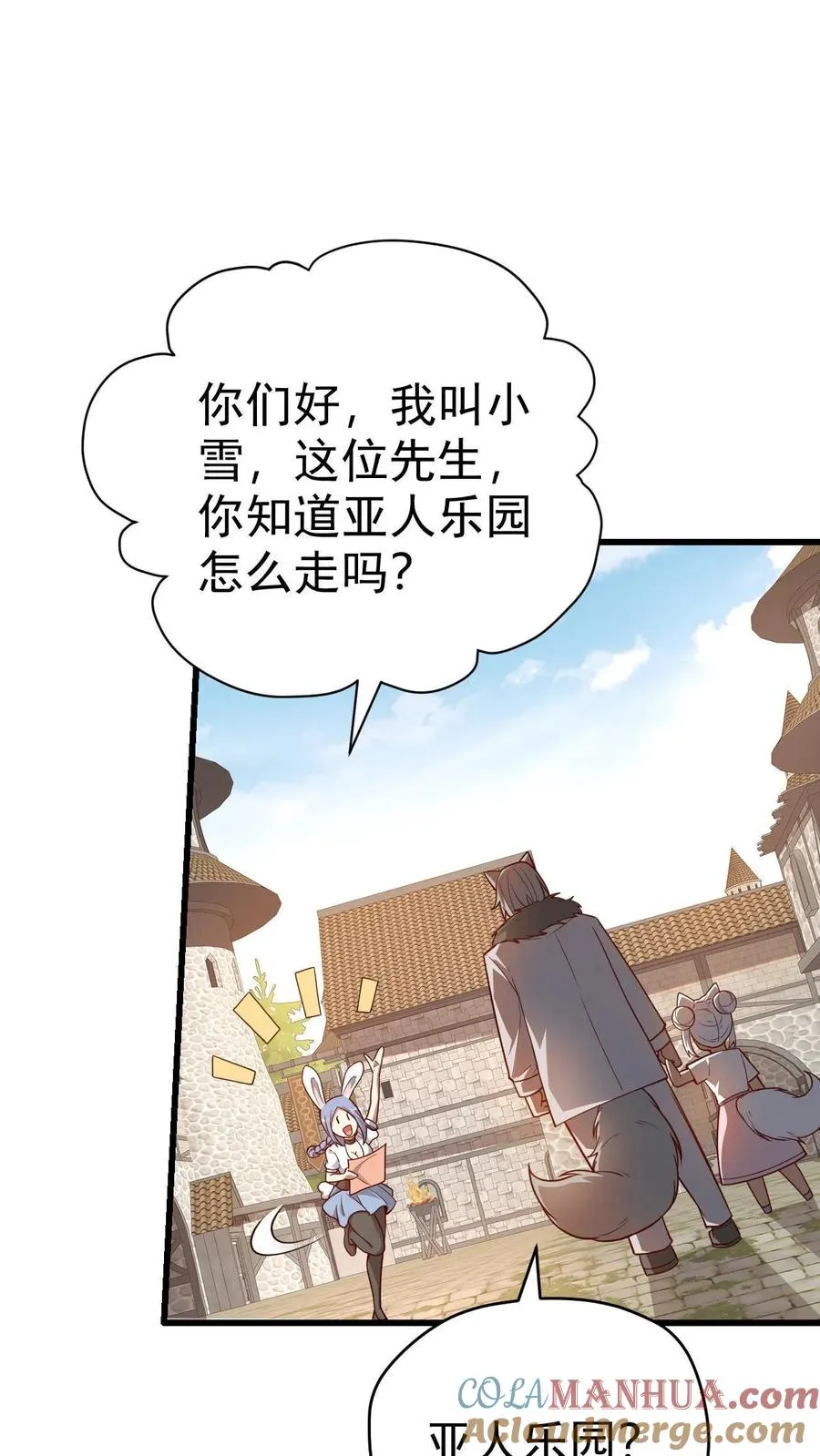 第74话 圣女归来20
