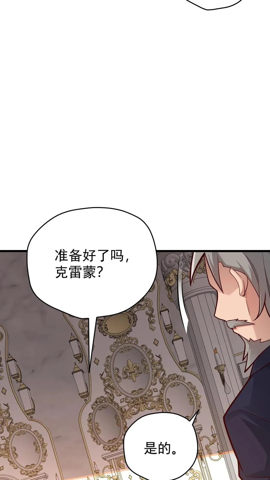 第158话 凛冬法典草案15