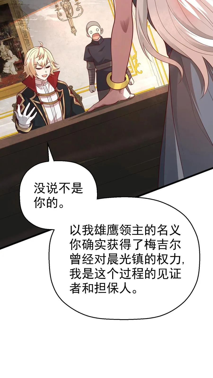第29话 约战请求17
