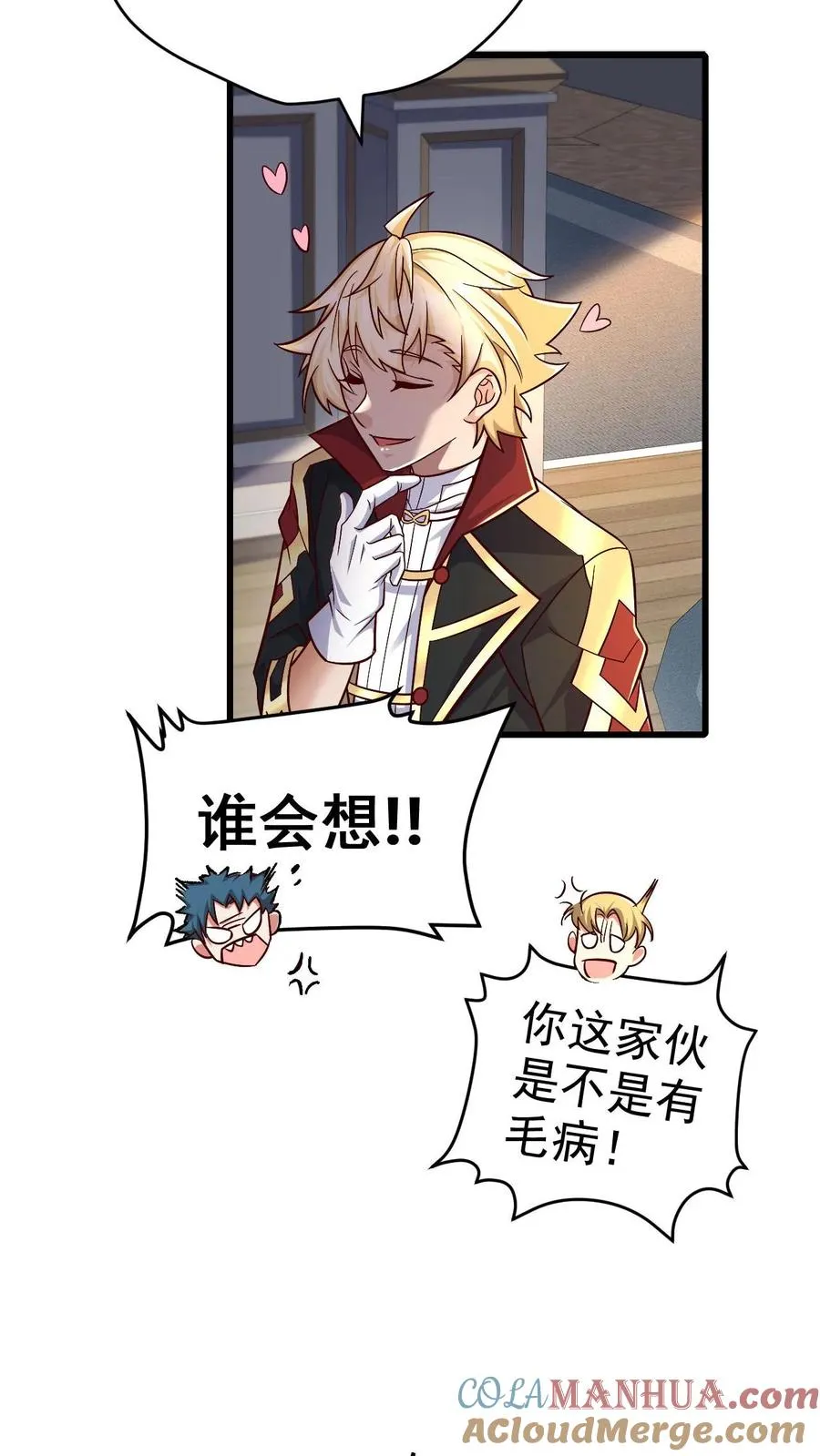 第77话 大王子的单独邀请20