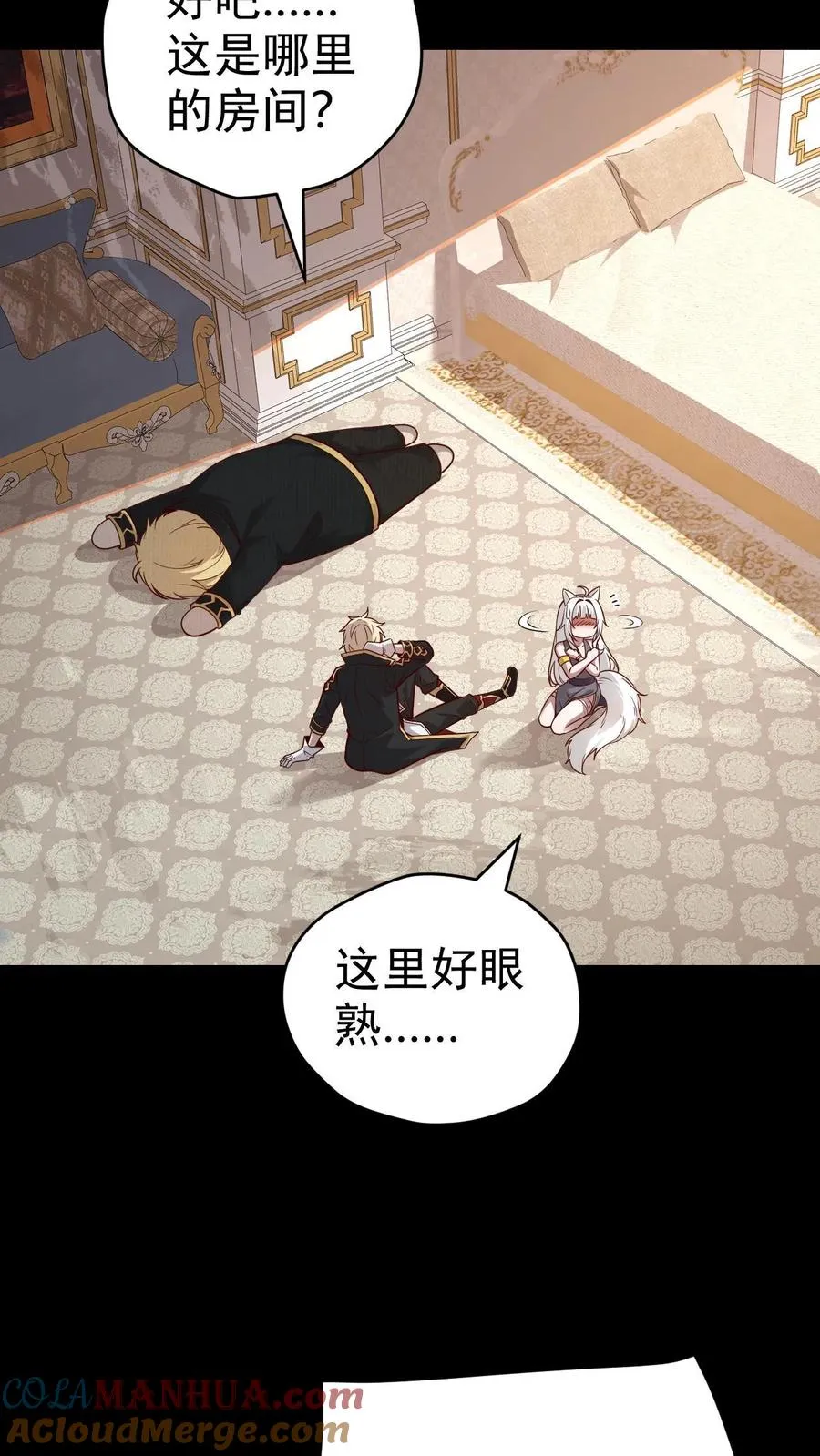 第54话 黑暗中的危险18