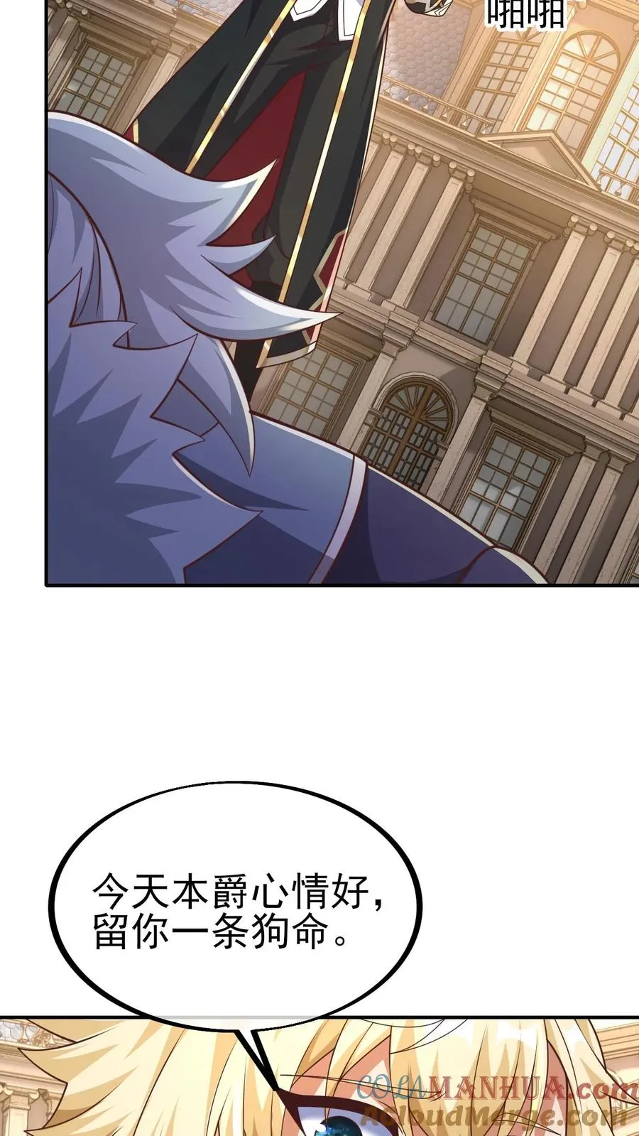 第10话 打脸主角30