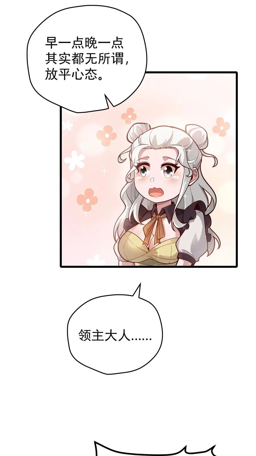 第144话 妮娜觉醒27