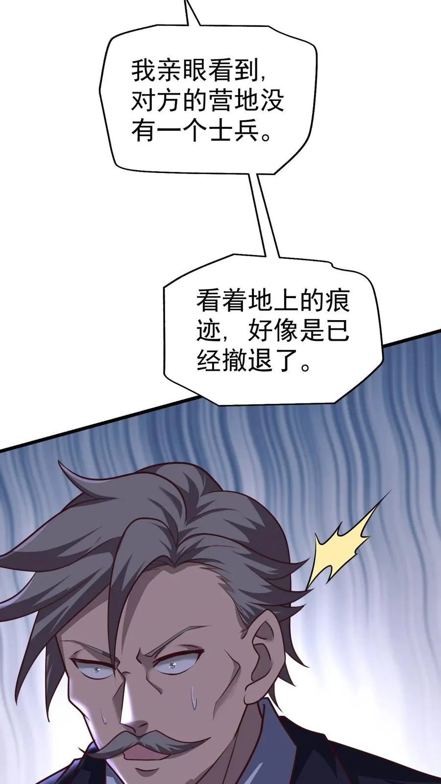 第42话 霍曼堡遇袭5