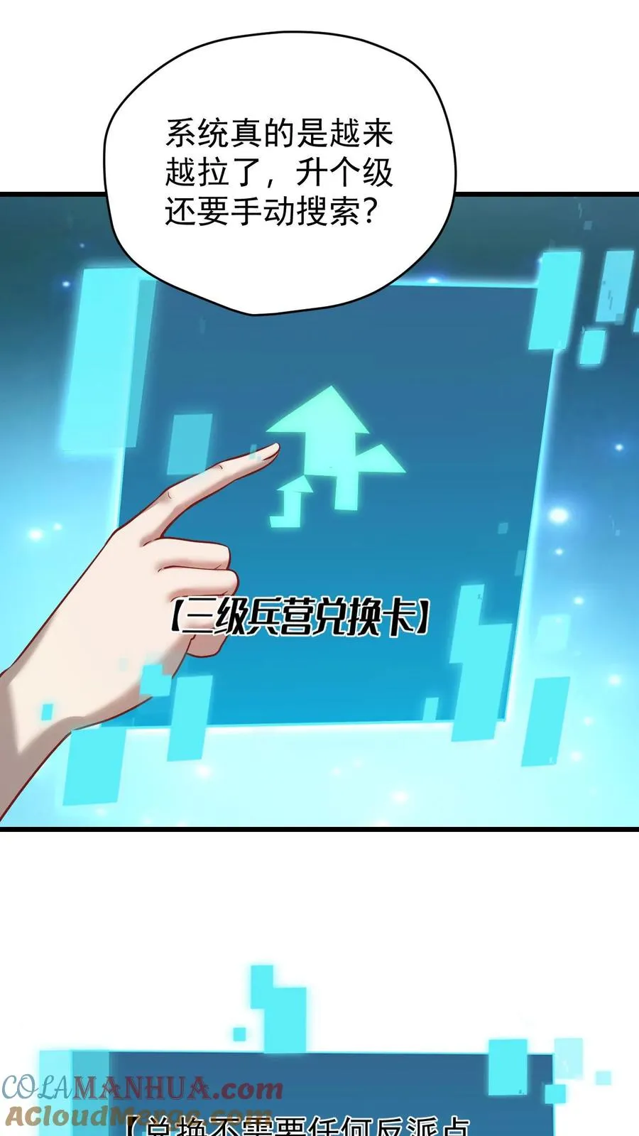 第138话 护身符10