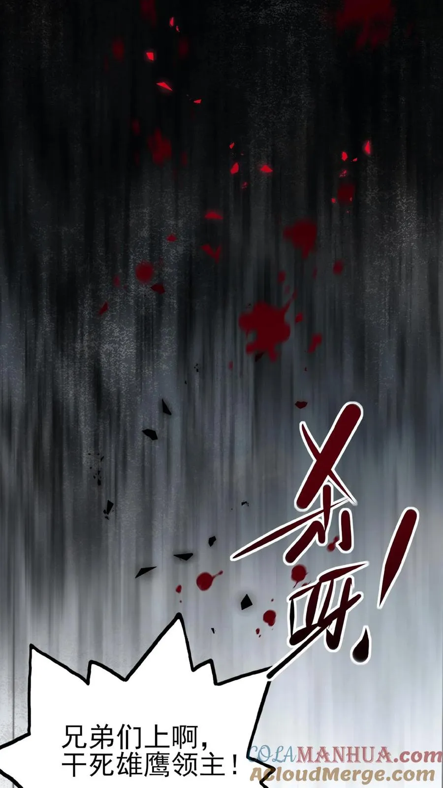 第1话 系统，你是不是玩我15