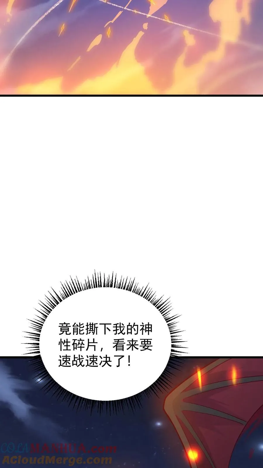 第128话 炎龙巴尔达降临38