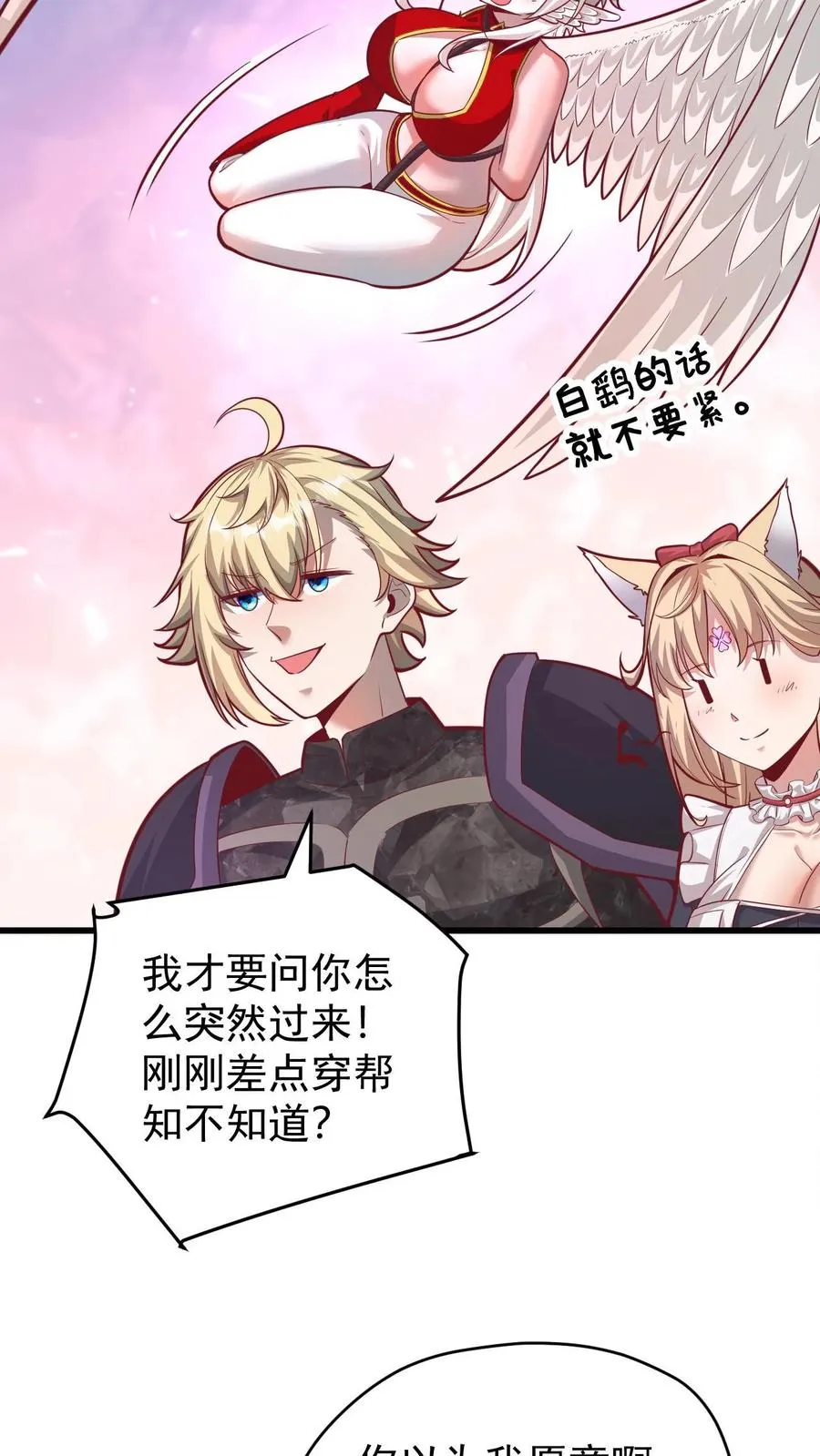 第134话 好好照顾31