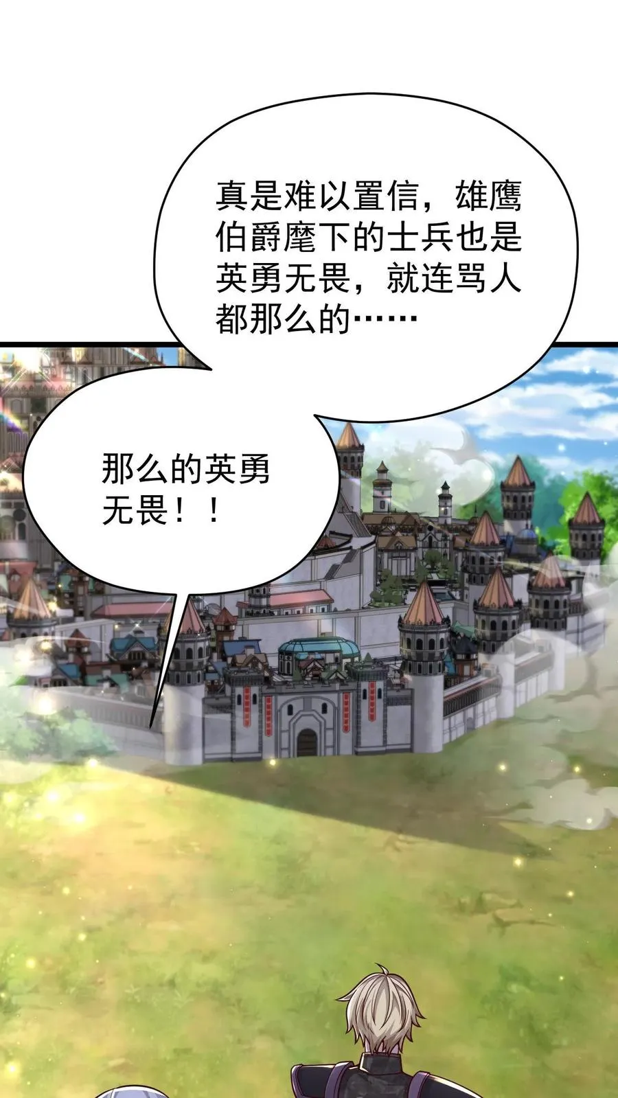 第113话 希维的计谋1