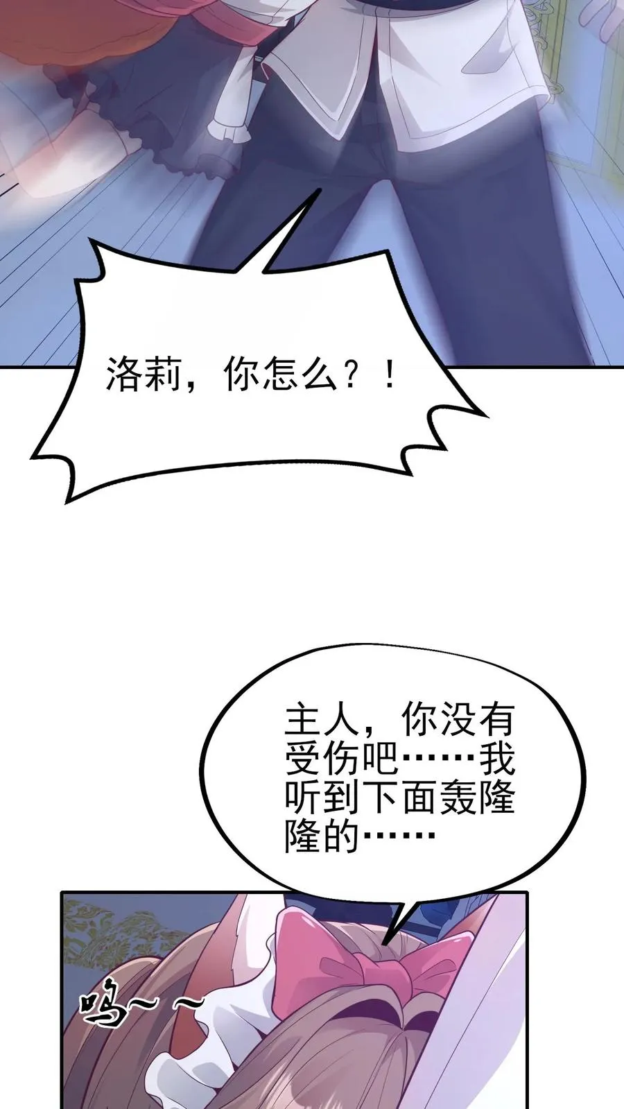 第48话 洛莉觉醒21