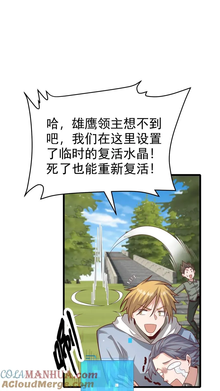 第59话 主动出击24