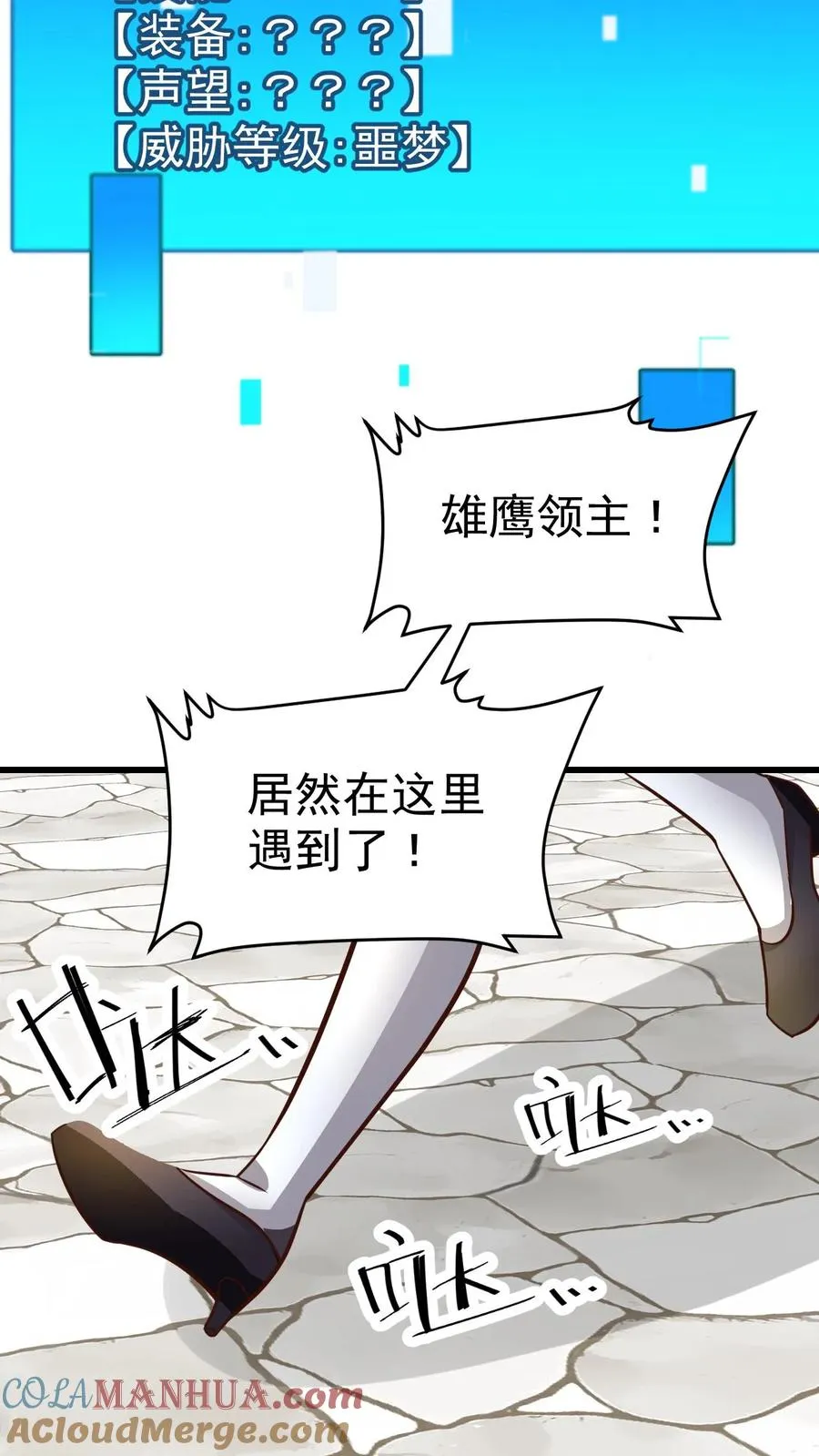 第49话 洛莉的小医馆32