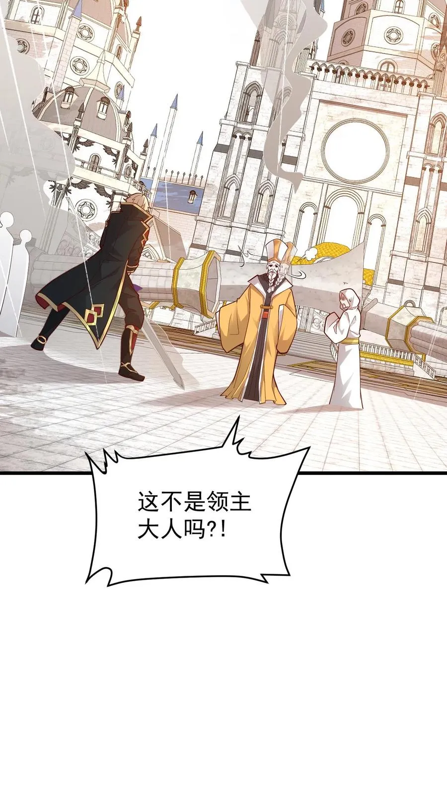 第149话 砍错了35