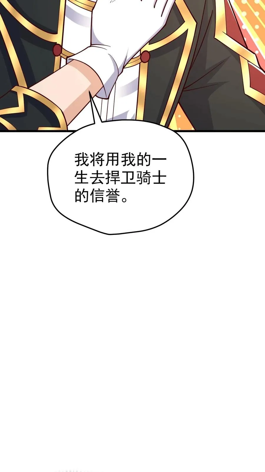 第23话 厚颜无耻13