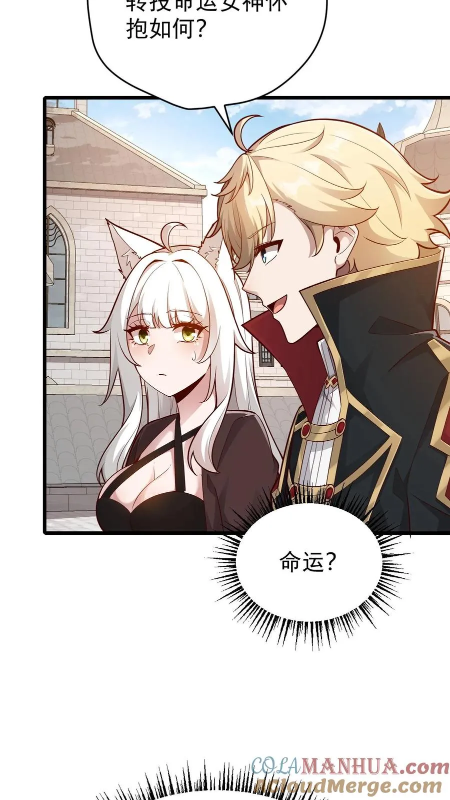 第151话 斩杀命运28