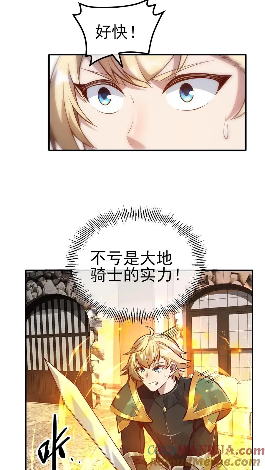 第3话 系统你真棒33