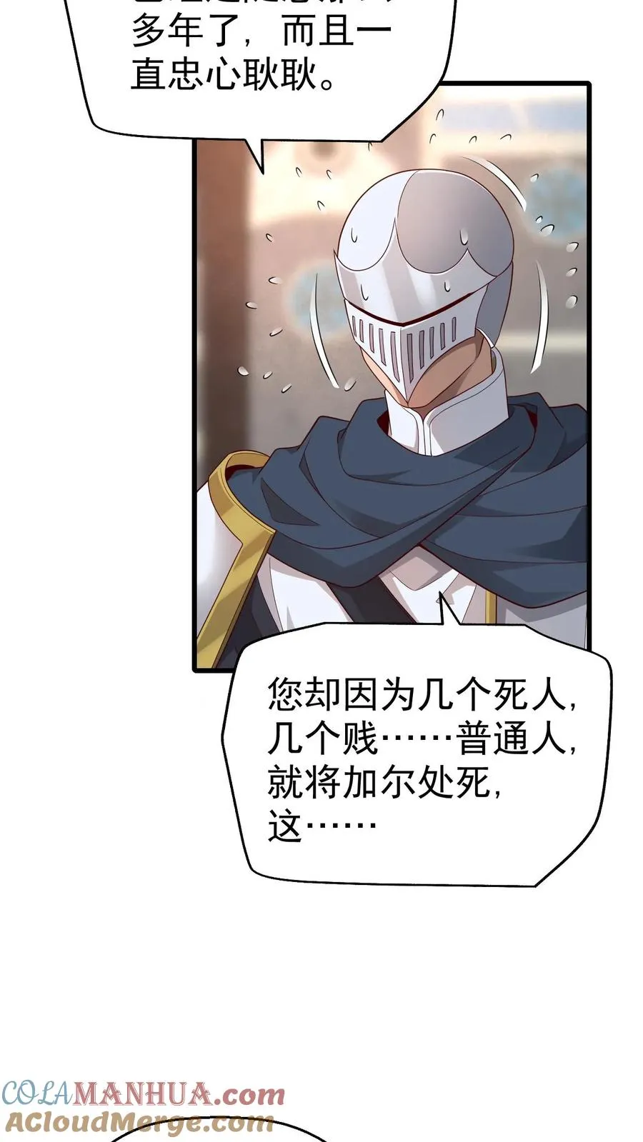 第38话 获得反派点28