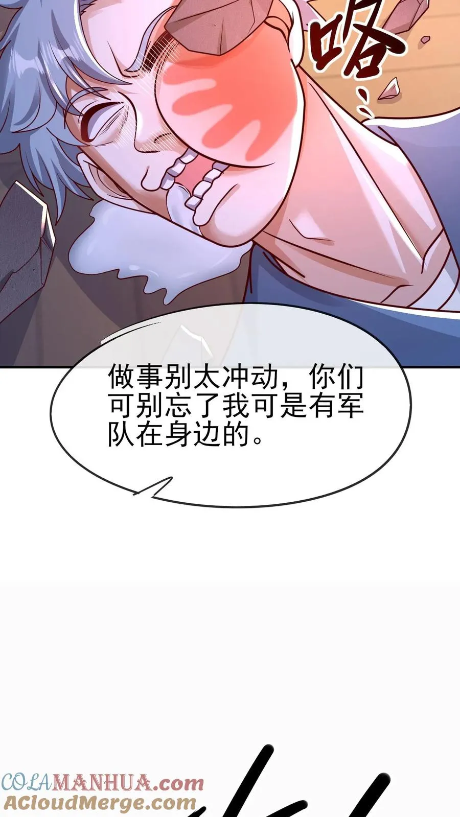 第22话 调戏圣女26