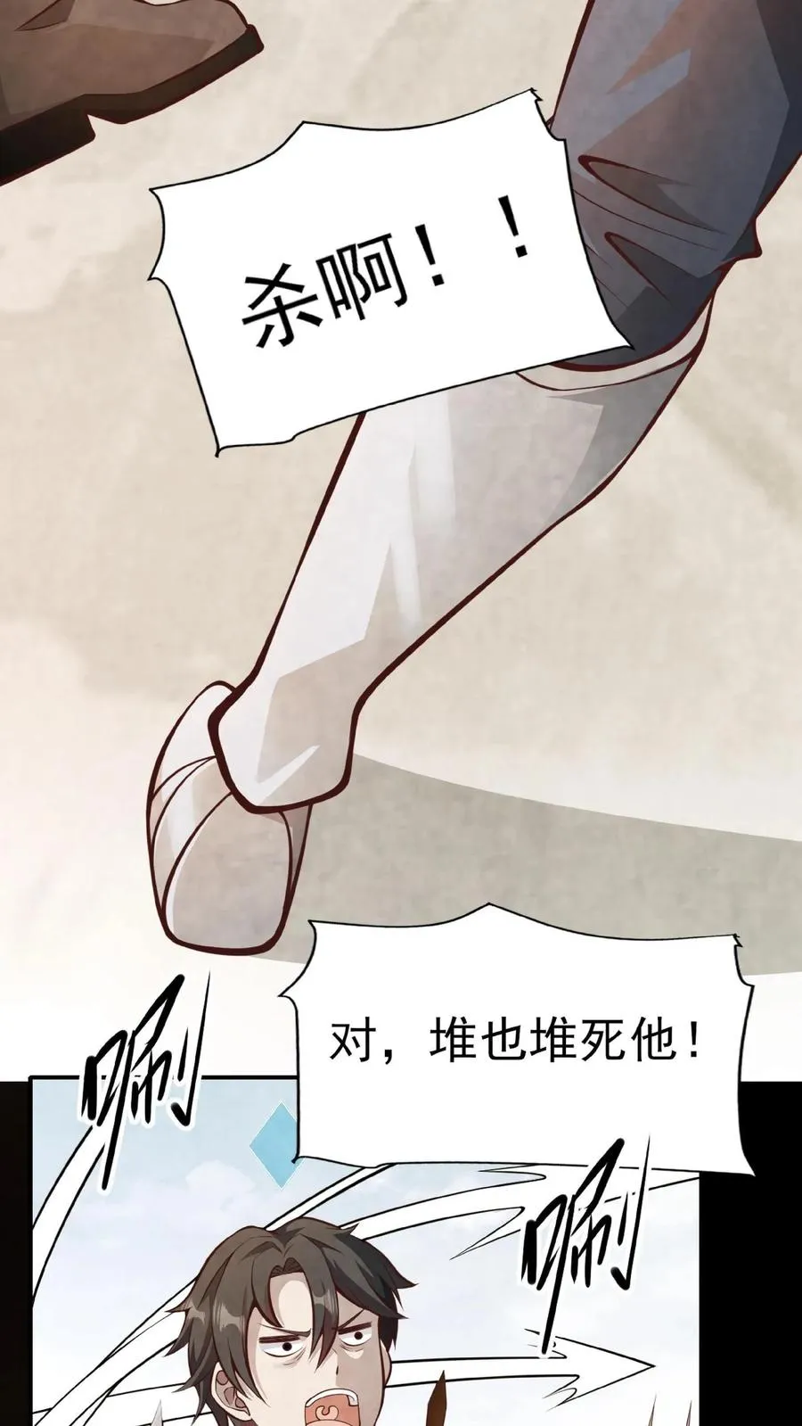 第1话 系统，你是不是玩我22