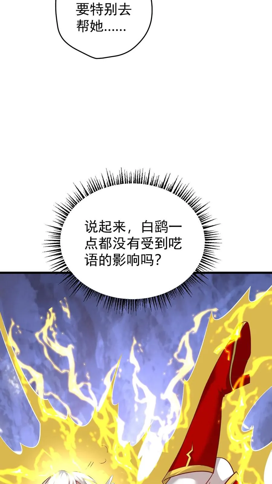 第121话 叶昊之死15