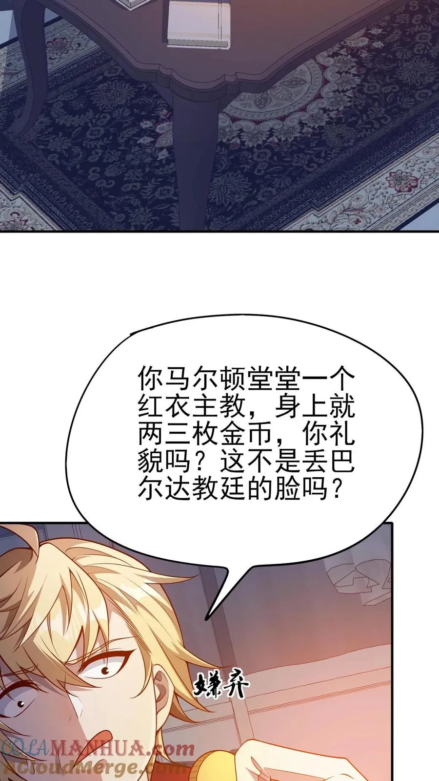 第17话 丧心病狂24