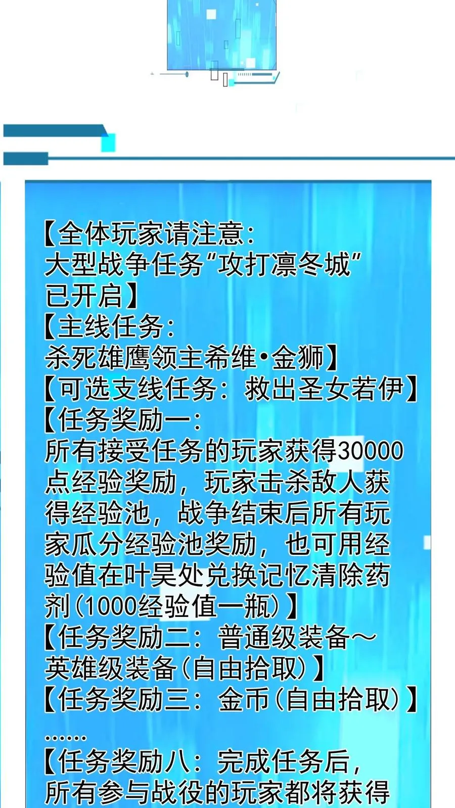 第59话 主动出击25