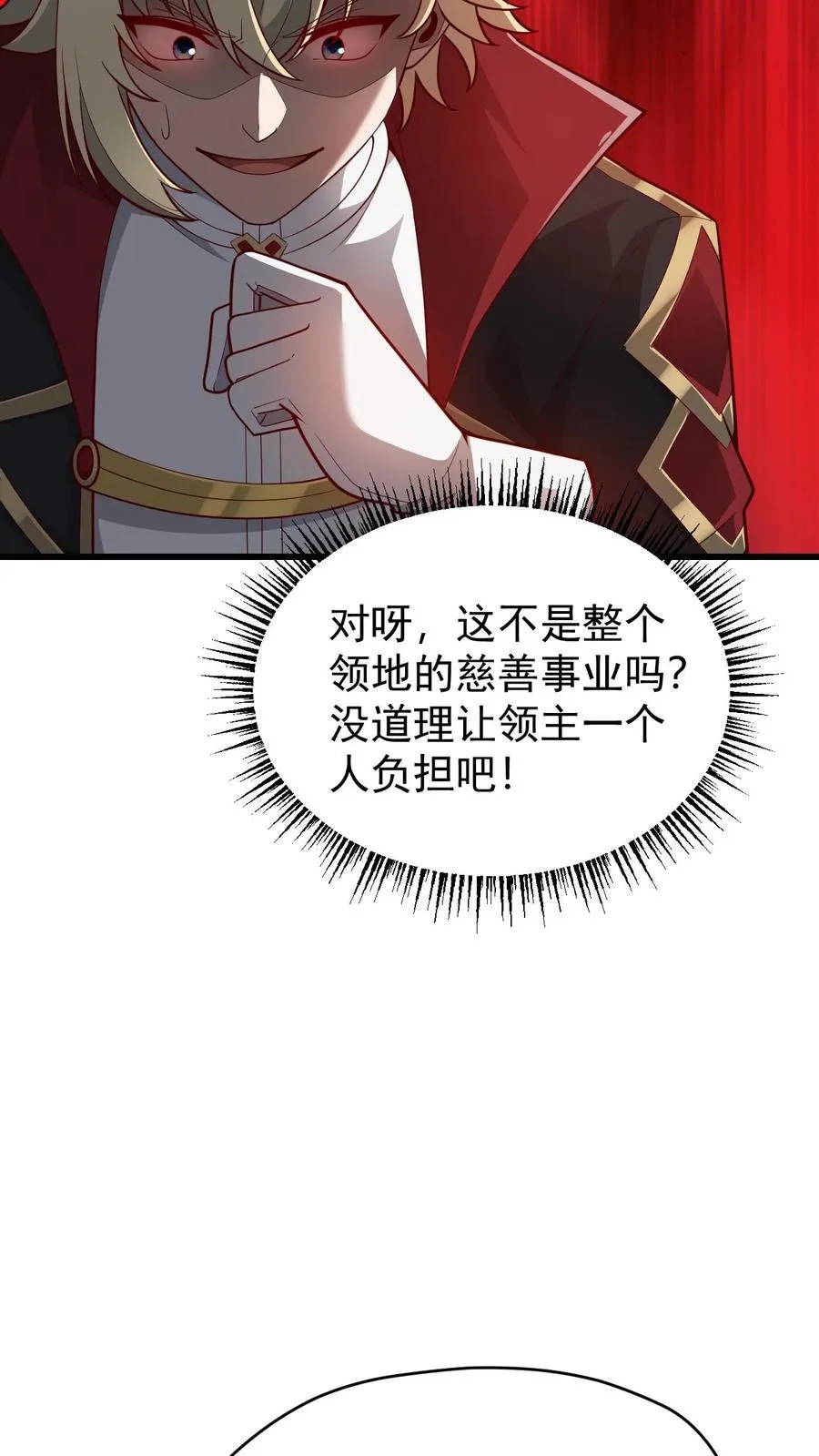 第86话 又没钱了31