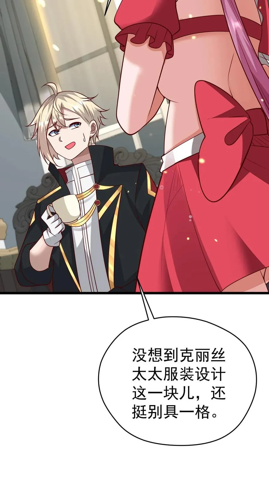 第96话 神秘巨蛋13
