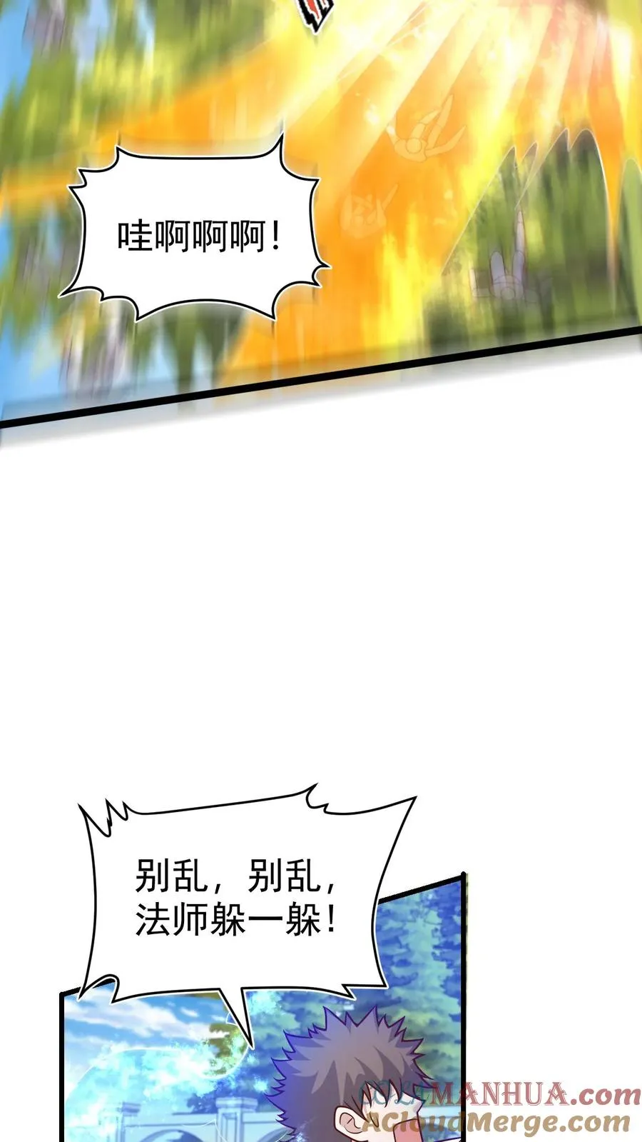 第62话 抱紧我36