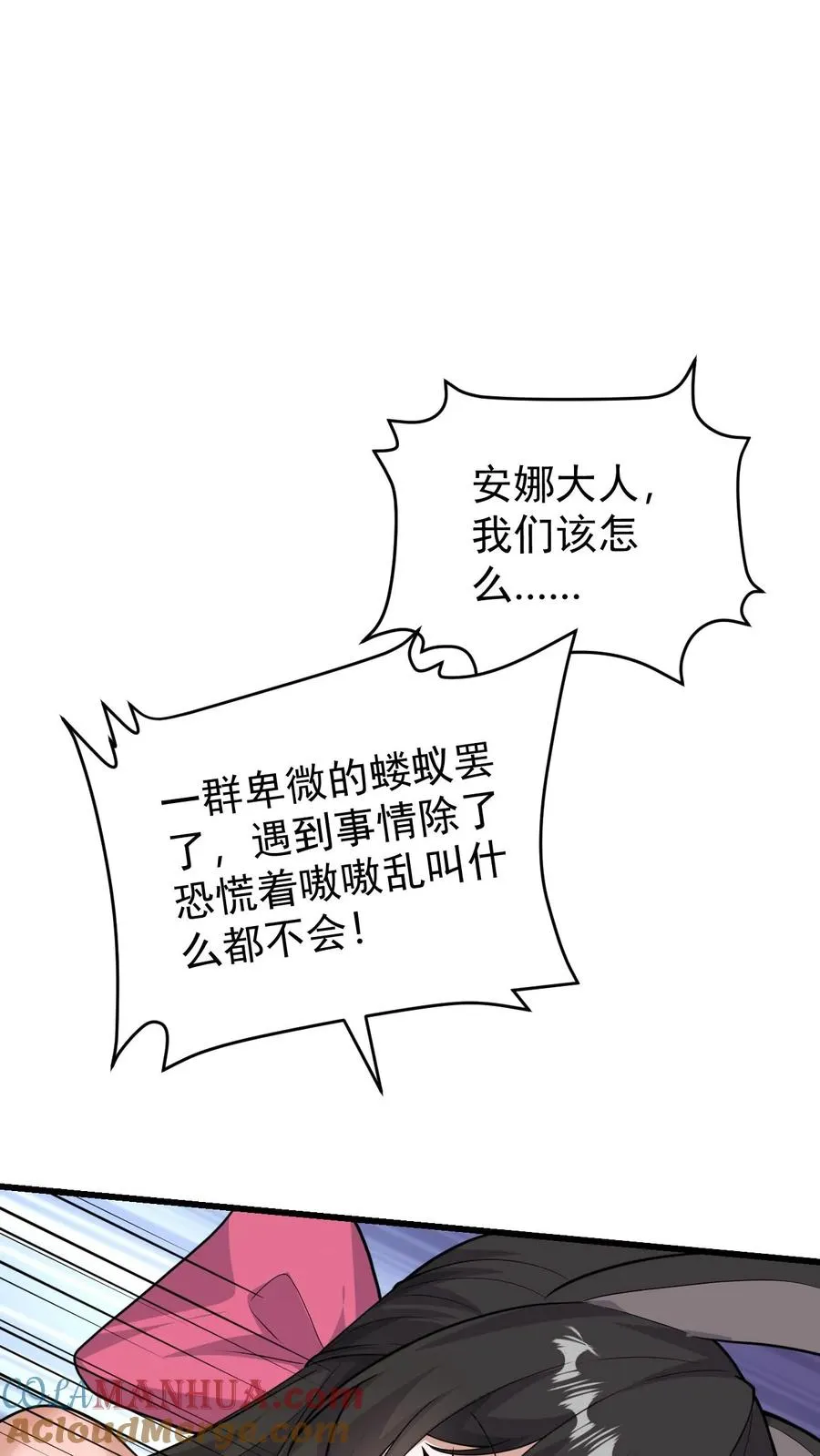 第81话 冰雪皇后30