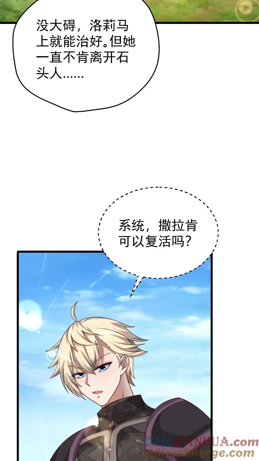 第118话 旧日污染2