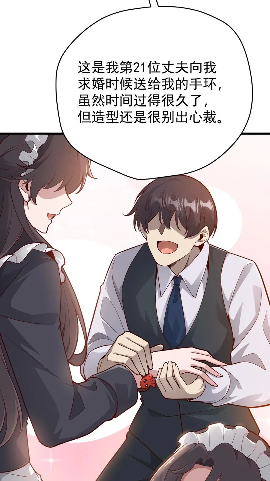 第142话 测量身材5