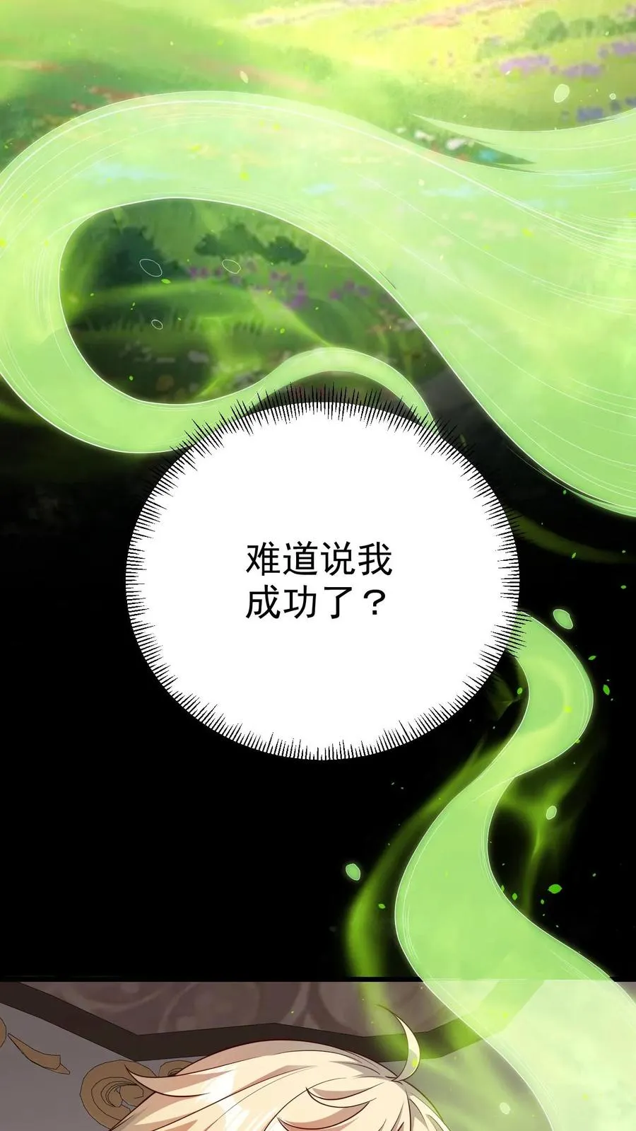 第34话 感悟血脉23