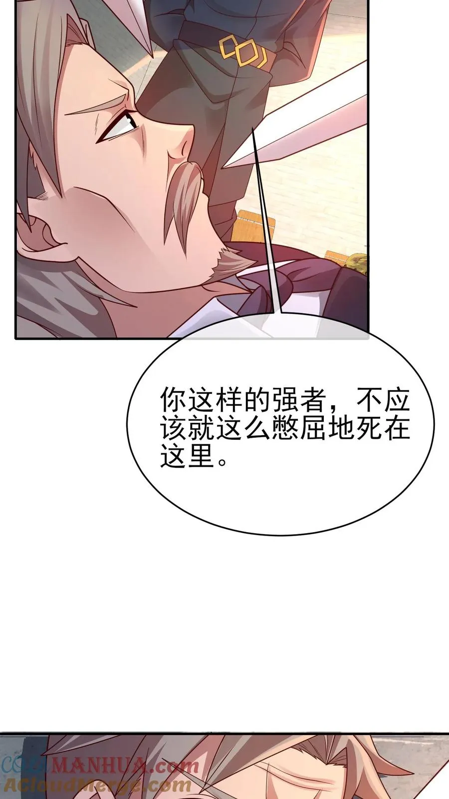 第43话 回援18