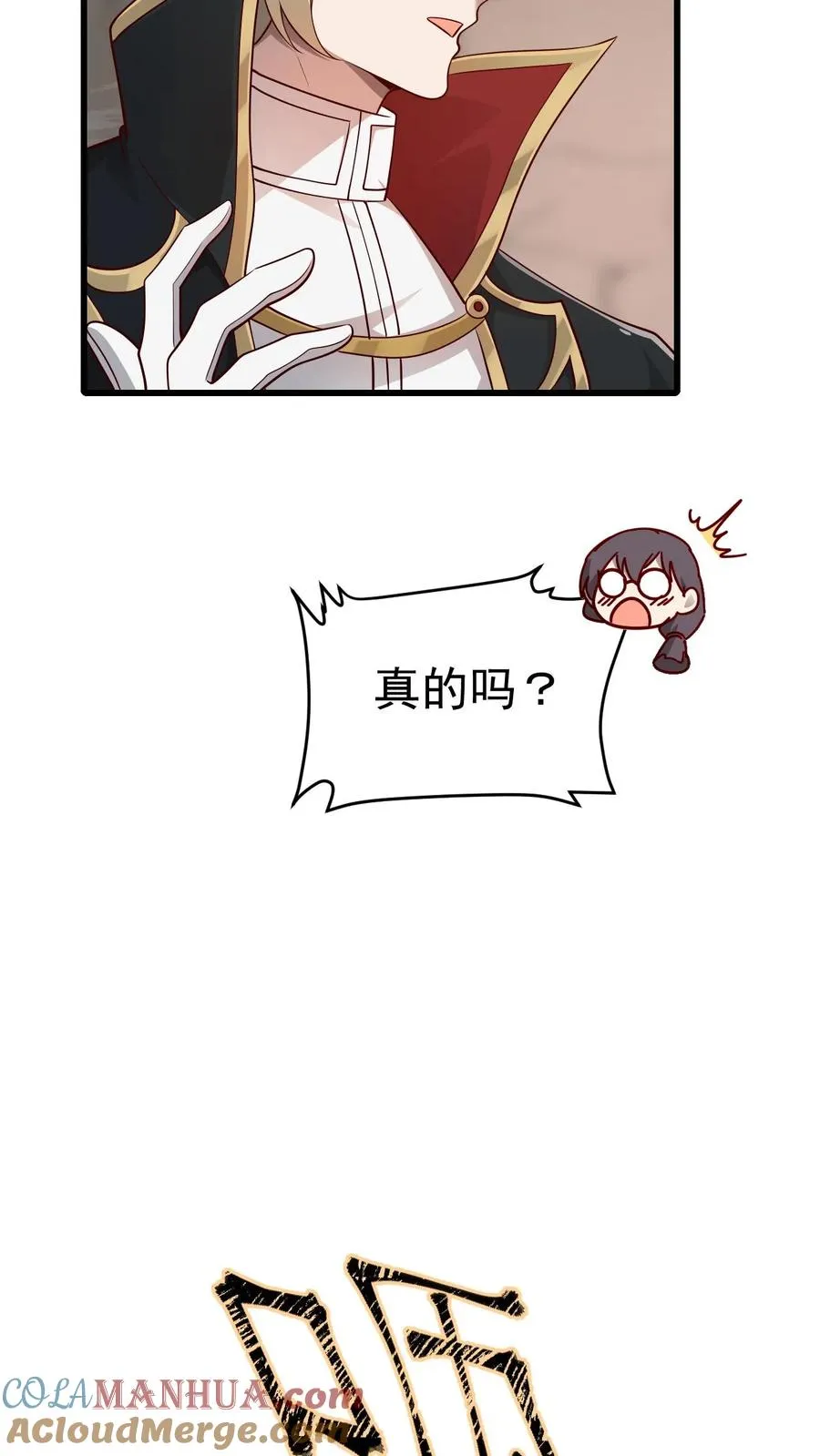 第50话 无法修正的世界线18