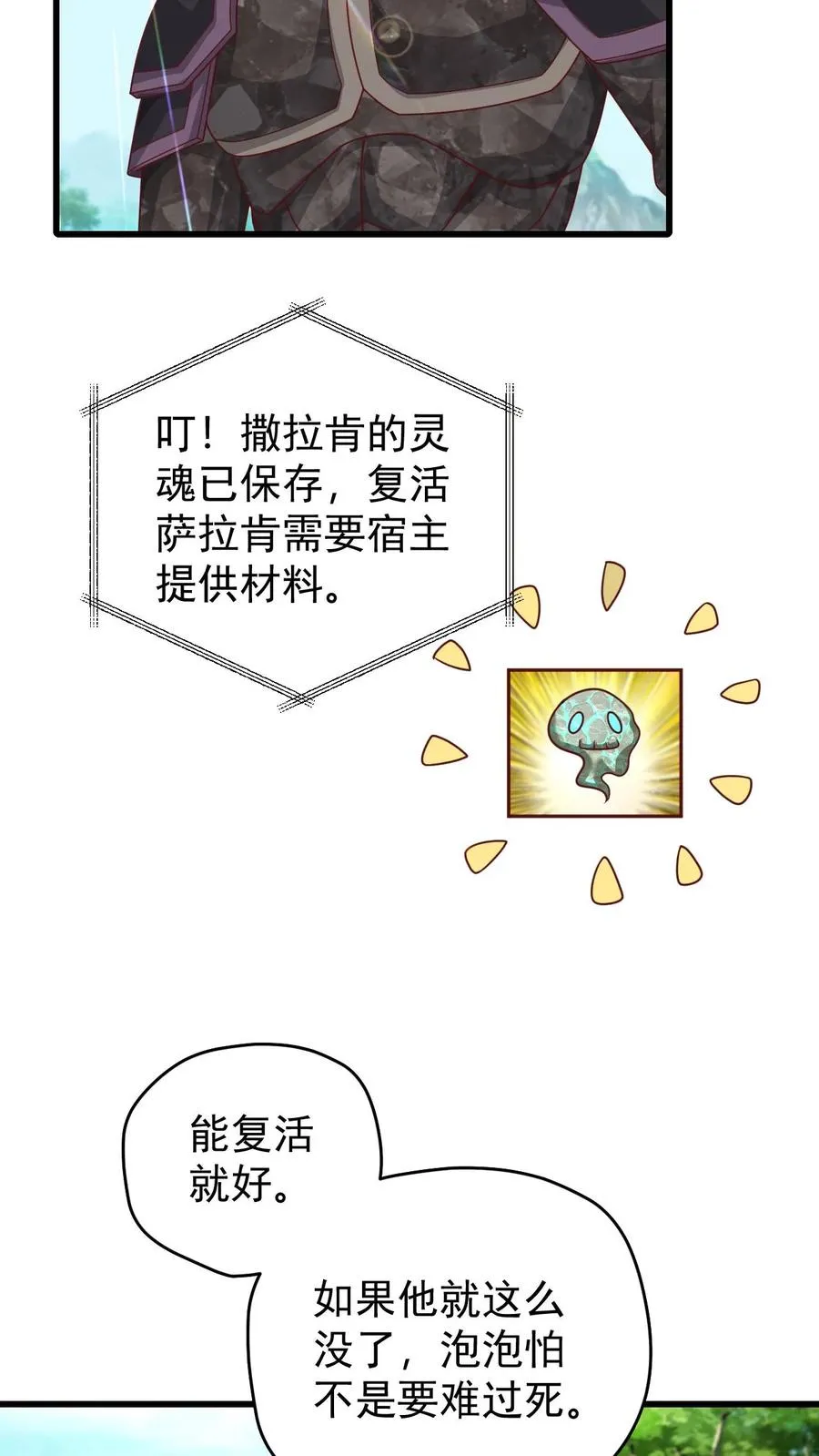 第118话 旧日污染3