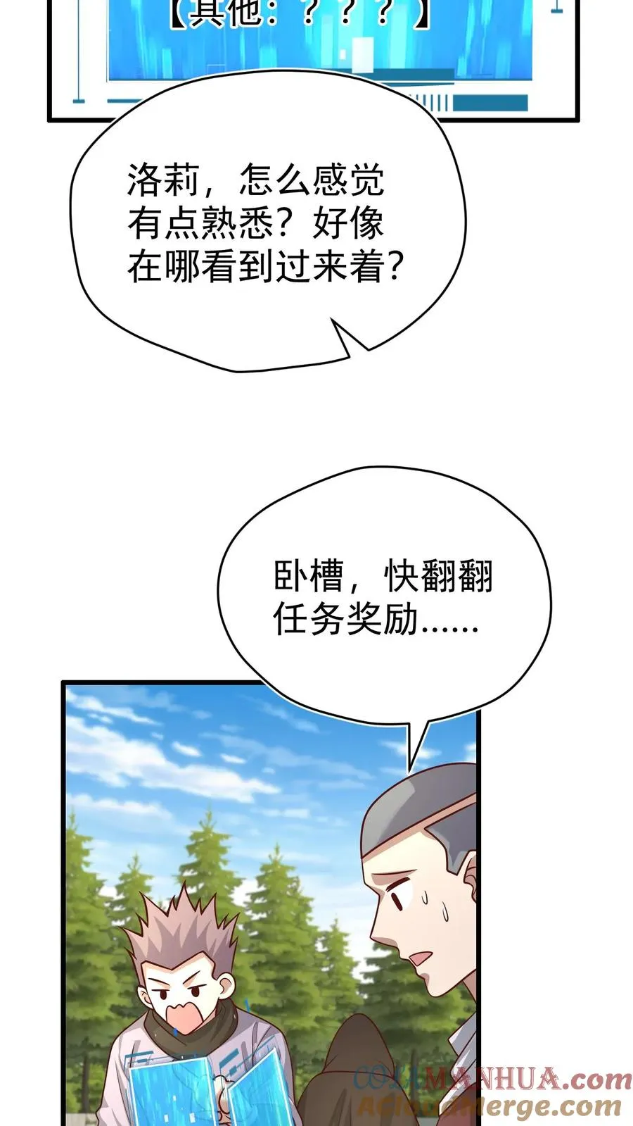第62话 抱紧我28