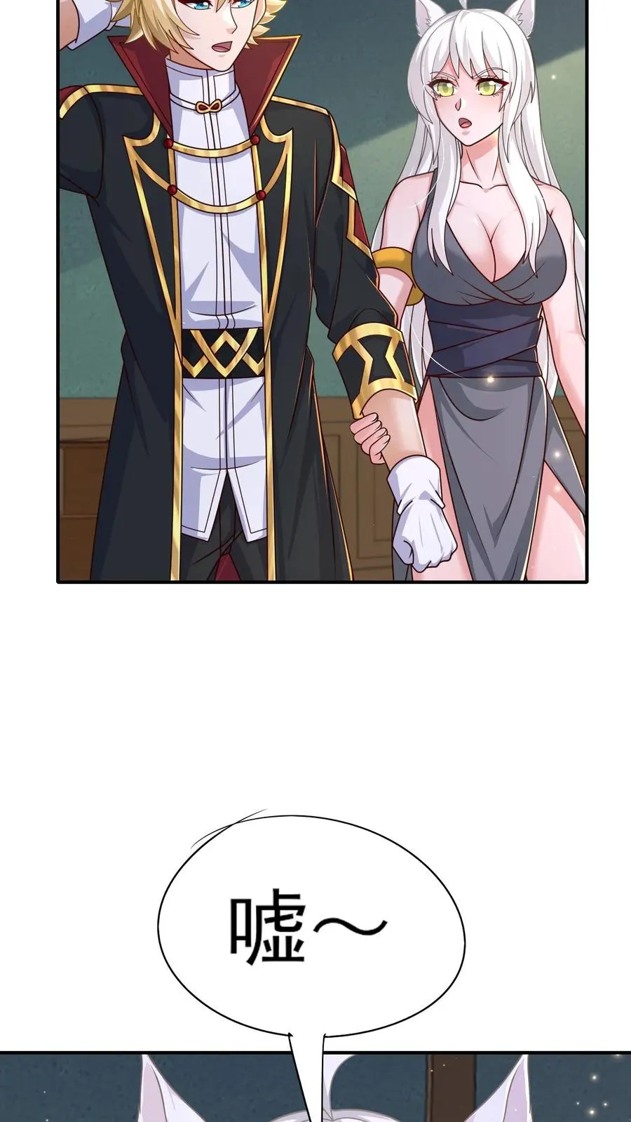 第53话 恶魔玛丽亚27