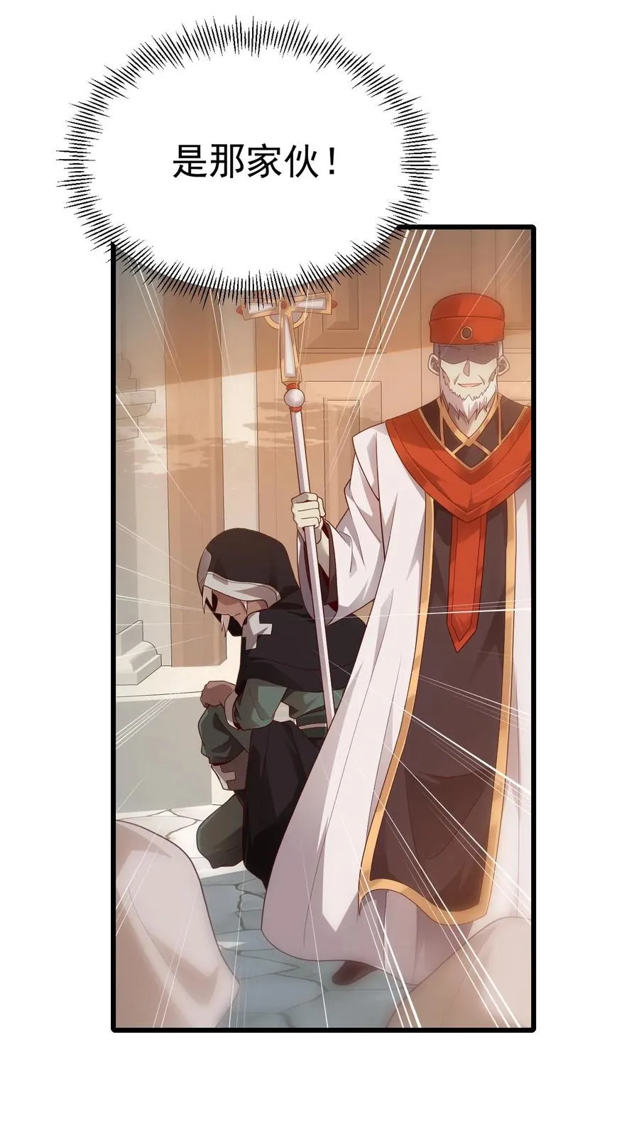 第13话 圣殿骑士17