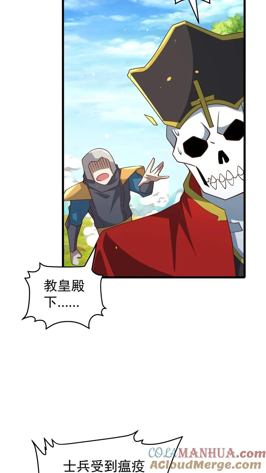 第114话 我就是女仆多22