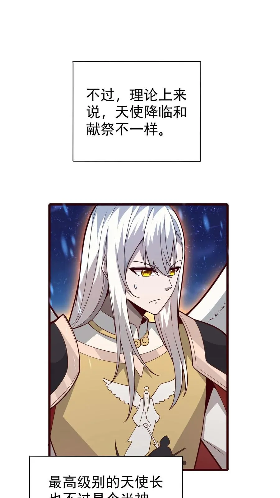 第133话 大好人啊！1