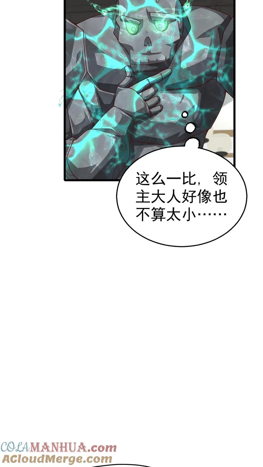 第45话 撒拉肯·灰烬26