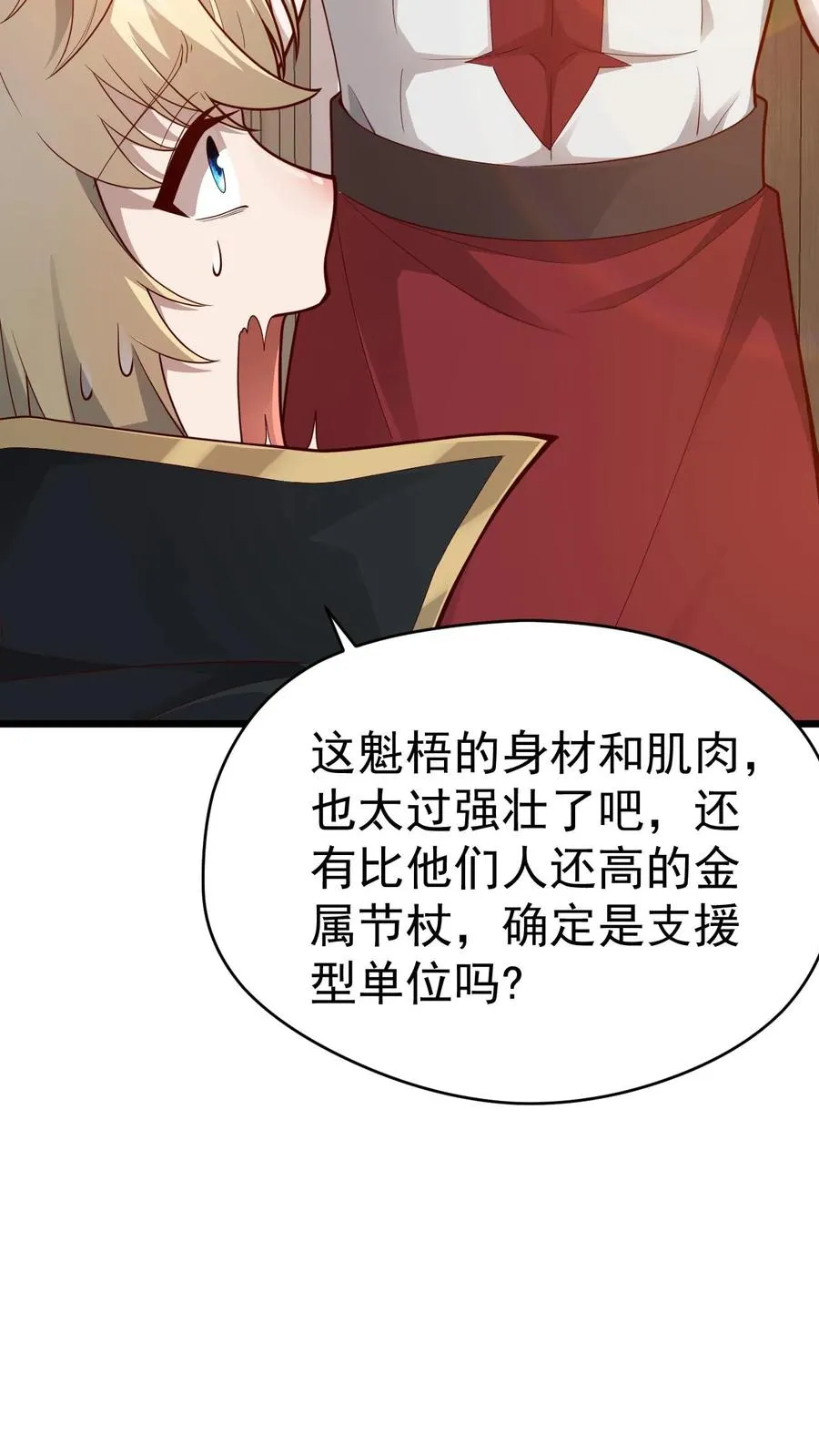 第94话 被抢夺的权限19