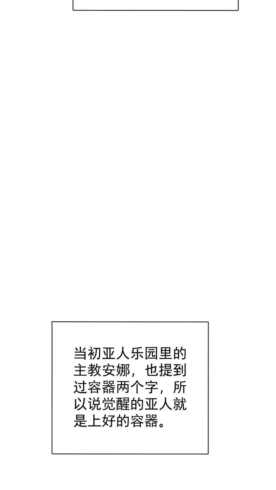 第93话 泡泡觉醒31