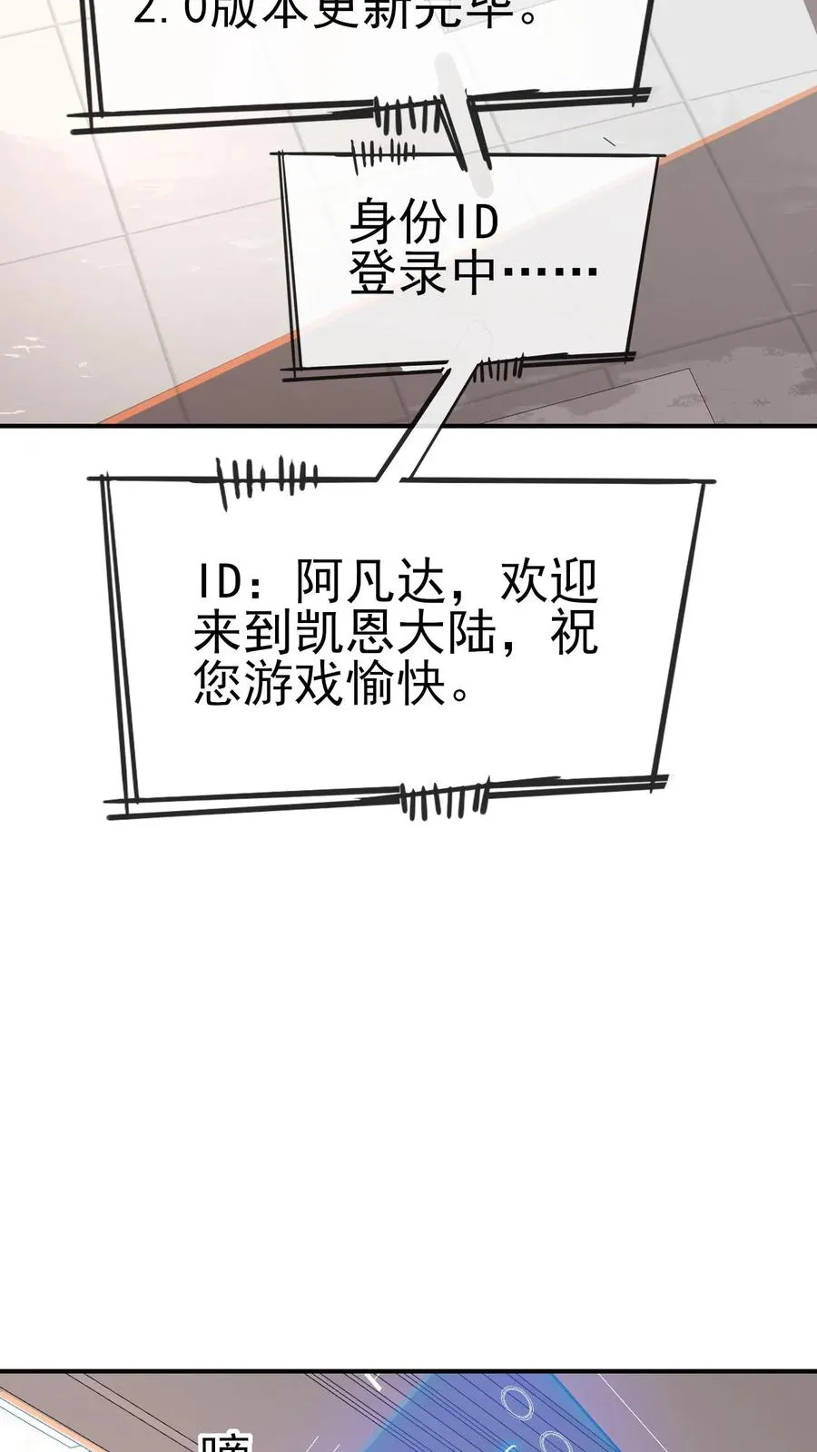 第57话 让我卡到Bug了吧？5
