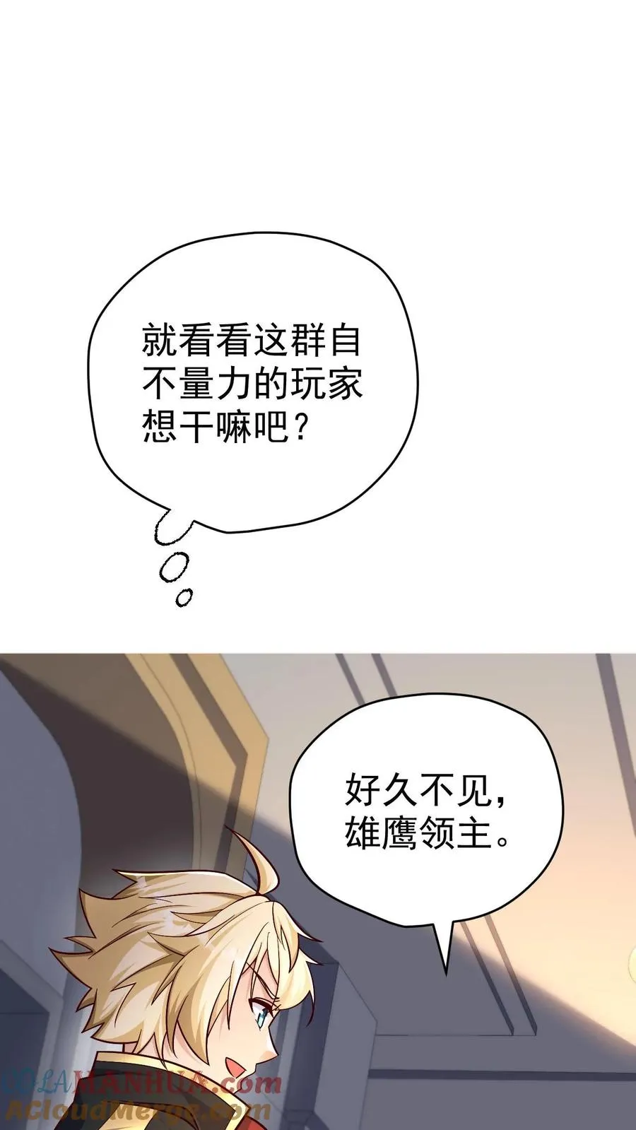 第77话 大王子的单独邀请18
