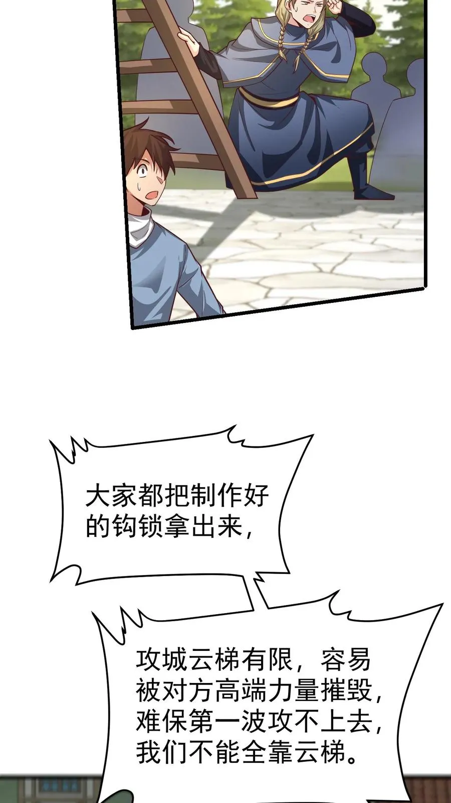 第59话 主动出击35