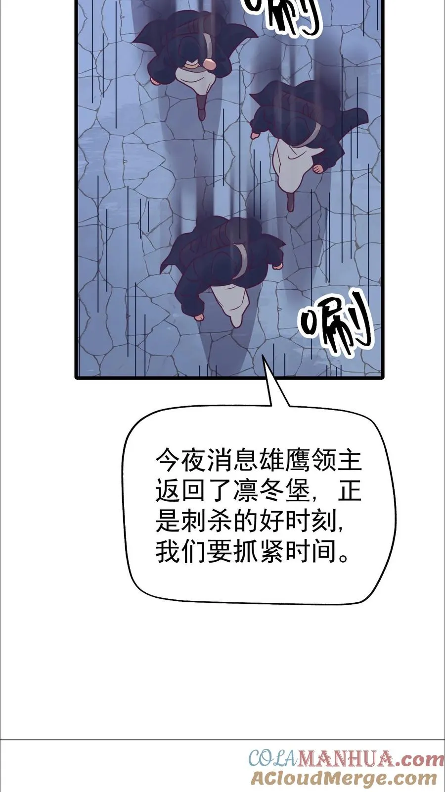 第46话 教廷的刺杀26