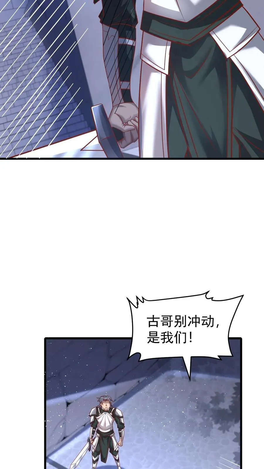 第99话 魔兽暴动127